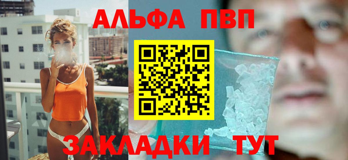 A-PVP мука  Alpha-PVP Соль  Красный Сулин  Alpha-PVP VHQ  Вход с VPN 