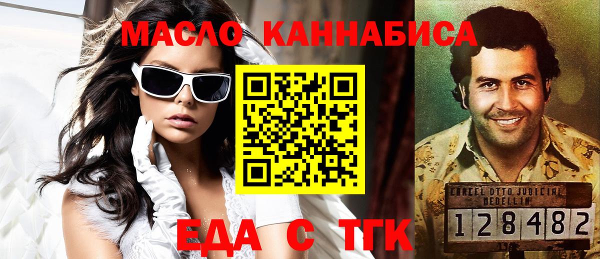 Красный Сулин  Еда ТГК конопля  Вход с VPN 