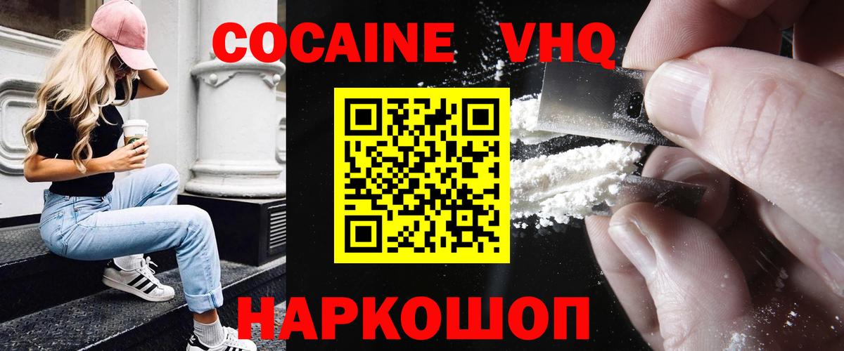 Красный Сулин  COCAIN Перу  Cocaine Эквадор  Вход с VPN 