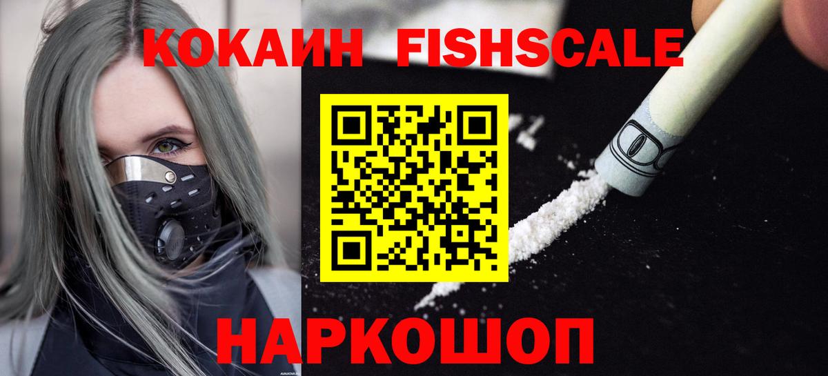 Кокаин 98% Красный Сулин