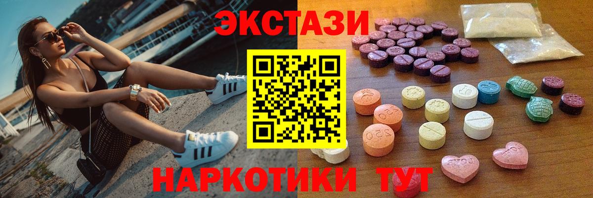 ЭКСТАЗИ  Экстази Cube  Вход с VPN  Красный Сулин 