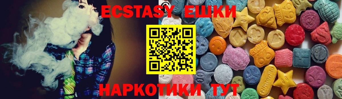 Экстази XTC Красный Сулин