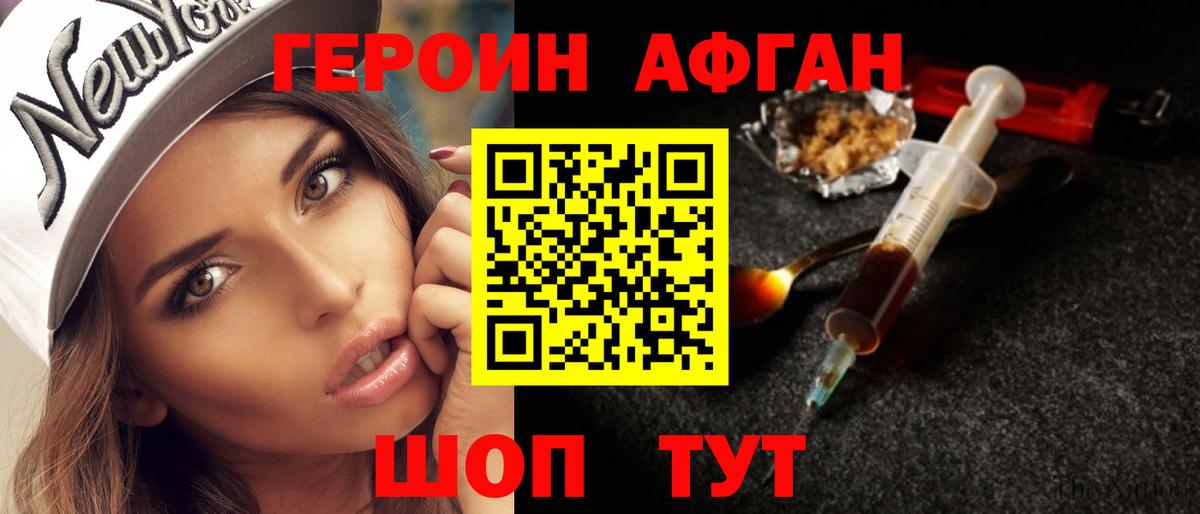 Красный Сулин  Героин хмурый  Вход с VPN 