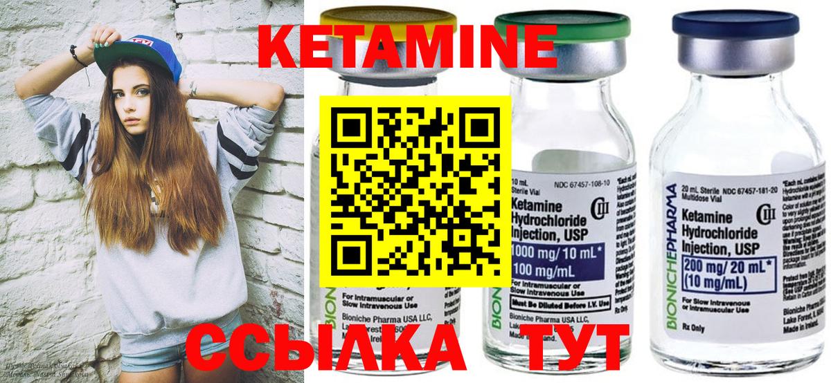Красный Сулин  Кетамин ketamine  Кетамин ketamine  Вход с VPN 