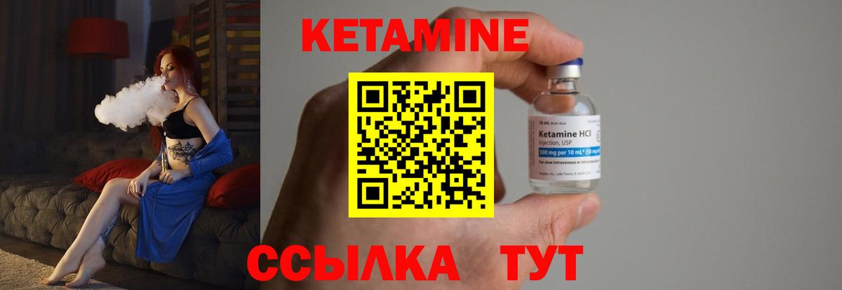 КЕТАМИН VHQ Красный Сулин