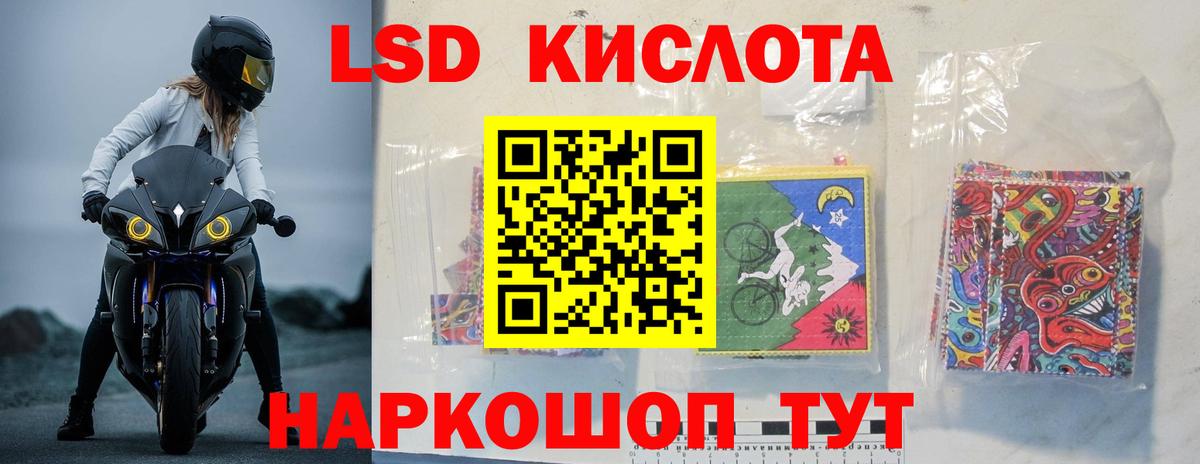 Лсд 25 экстази кислота  Вход с VPN  LSD-25 экстази  LSD-25 экстази ecstasy  Красный Сулин 