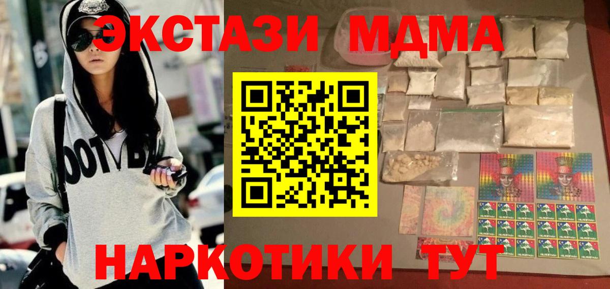 MDMA молли  Вход с VPN  МДМА  Красный Сулин 