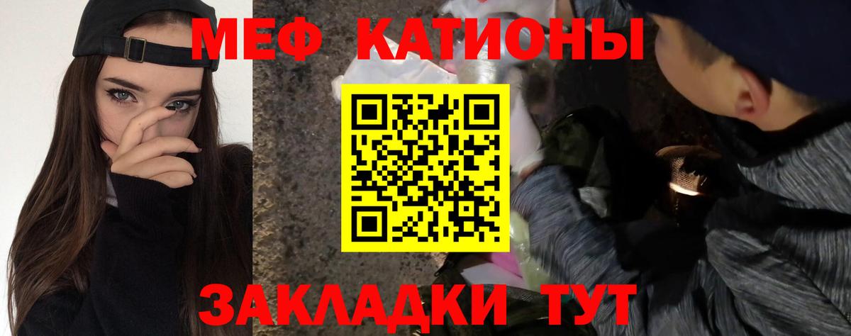 Мефедрон  МЕФ  Вход с VPN  купить закладку  Красный Сулин  МЯУ-МЯУ мяу мяу  МЯУ-МЯУ VHQ 