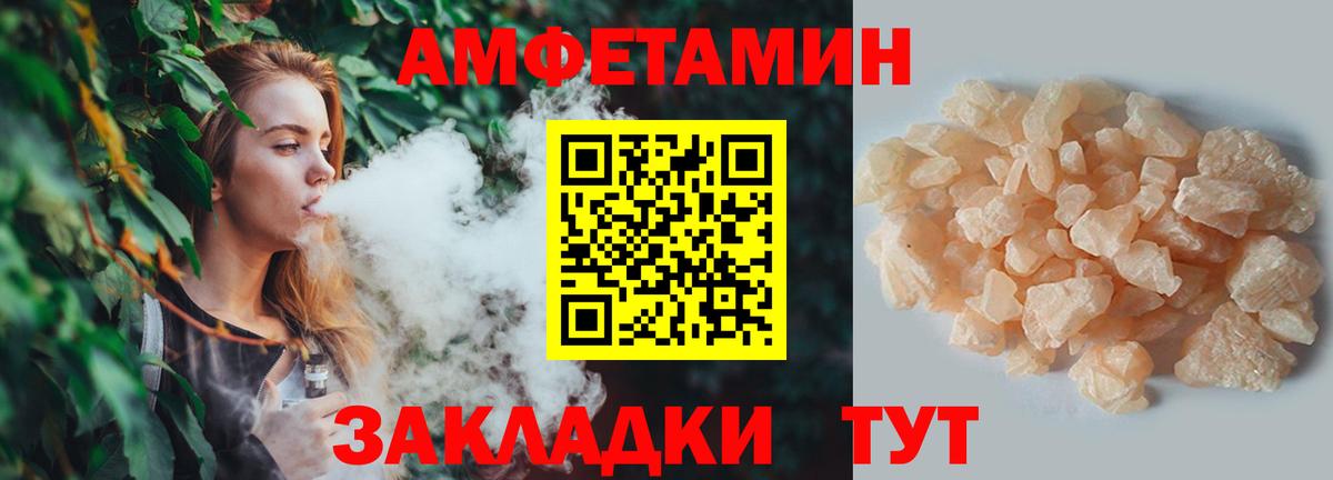Метамфетамин пудра Красный Сулин