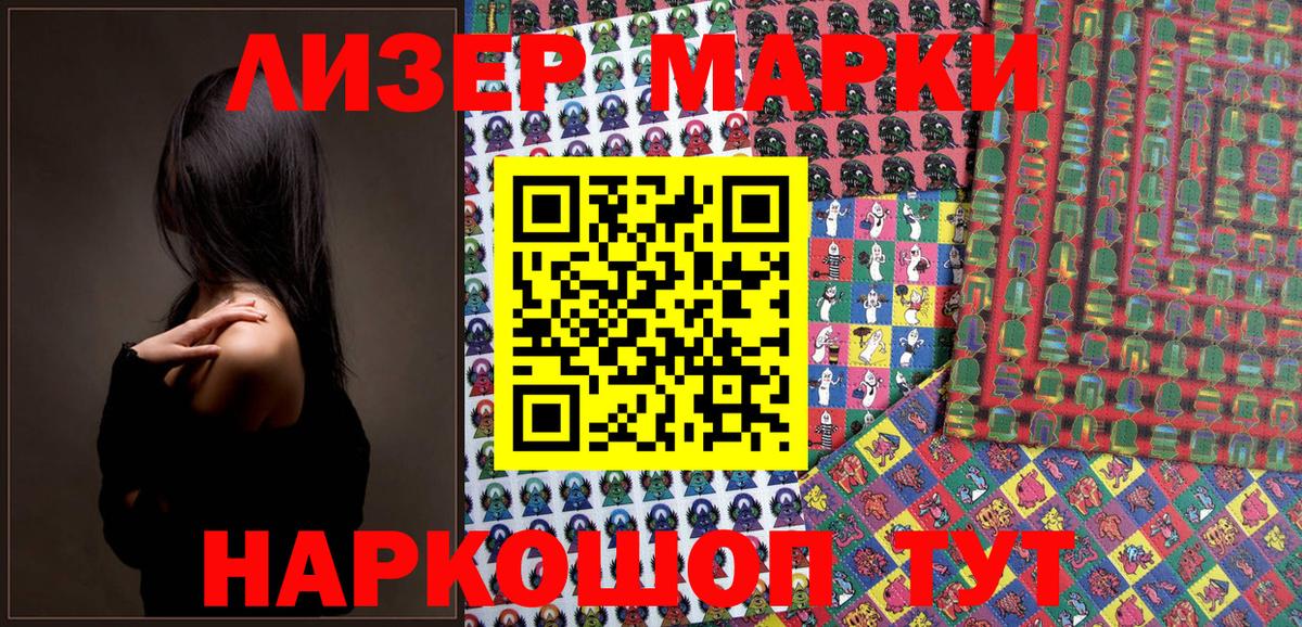 Наркотические марки  Вход с VPN  Красный Сулин  Марки N-bome 1500мкг 