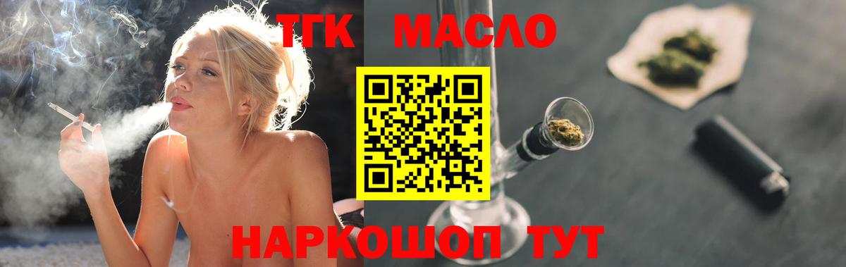 Дистиллят ТГК Wax  ТГК жижа  Красный Сулин  Вход с VPN 