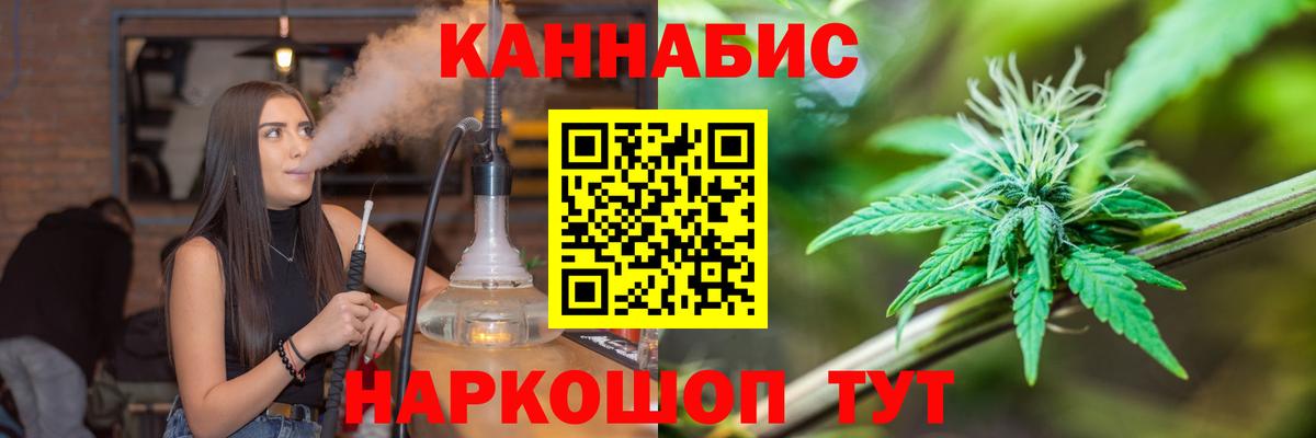 Бошки Шишки THC 21%  Вход с VPN  Конопля Bruce Banner  Красный Сулин 
